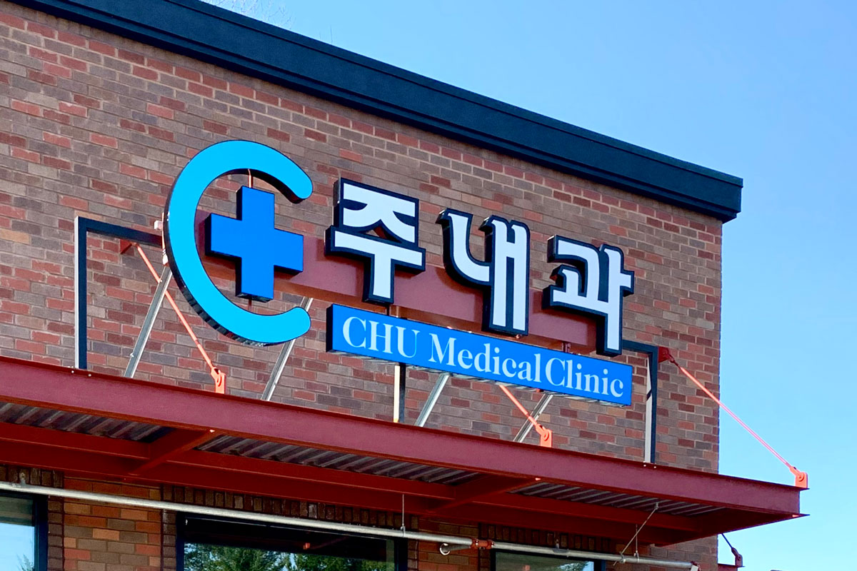 CHU-MEDICAL-CENTER-(LYNNWOOD,-WA)