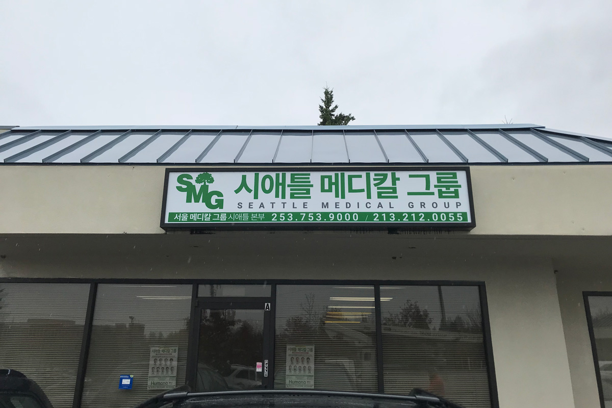 SMG-(LYNNWOOD,-WA)